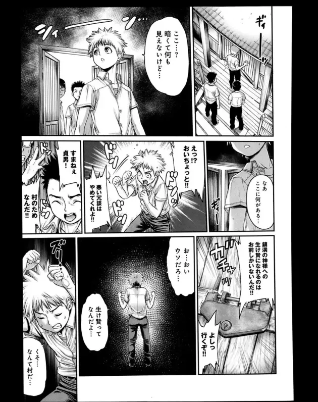 【エロ漫画】おかゆさん-鎮満村伝説～生け贄のDT～/就活中に同級生と出会ったら・・・/汁汁満ちる女子大生/女スパイ☆密室絶叫/優等生【エロ同人 無料】_(5)
