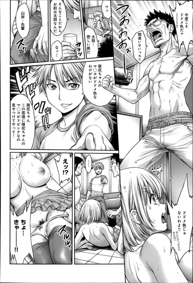 【エロ漫画】おかゆさん-鎮満村伝説～生け贄のDT～/就活中に同級生と出会ったら・・・/汁汁満ちる女子大生/女スパイ☆密室絶叫/優等生【エロ同人 無料】_(50)