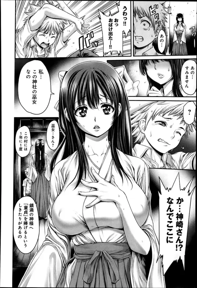 【エロ漫画】おかゆさん-鎮満村伝説～生け贄のDT～/就活中に同級生と出会ったら・・・/汁汁満ちる女子大生/女スパイ☆密室絶叫/優等生【エロ同人 無料】_(6)
