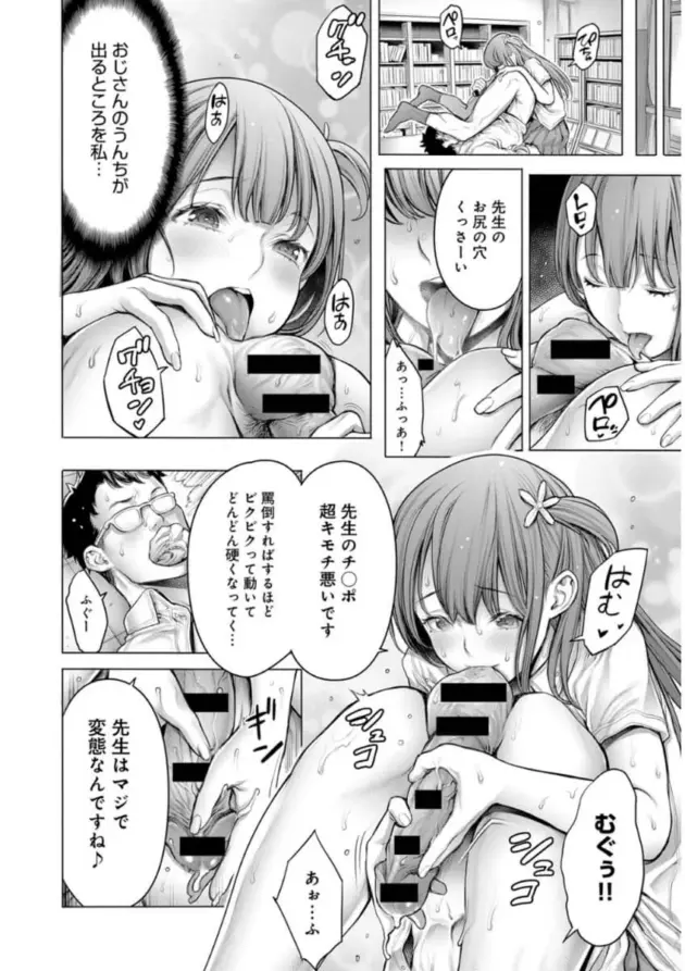 【エロ漫画】おかゆさん-鎮満村伝説～生け贄のDT～/就活中に同級生と出会ったら・・・/汁汁満ちる女子大生/女スパイ☆密室絶叫/優等生【エロ同人 無料】_(66)