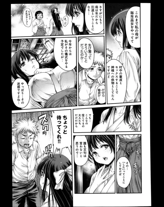 【エロ漫画】おかゆさん-鎮満村伝説～生け贄のDT～/就活中に同級生と出会ったら・・・/汁汁満ちる女子大生/女スパイ☆密室絶叫/優等生【エロ同人 無料】_(7)