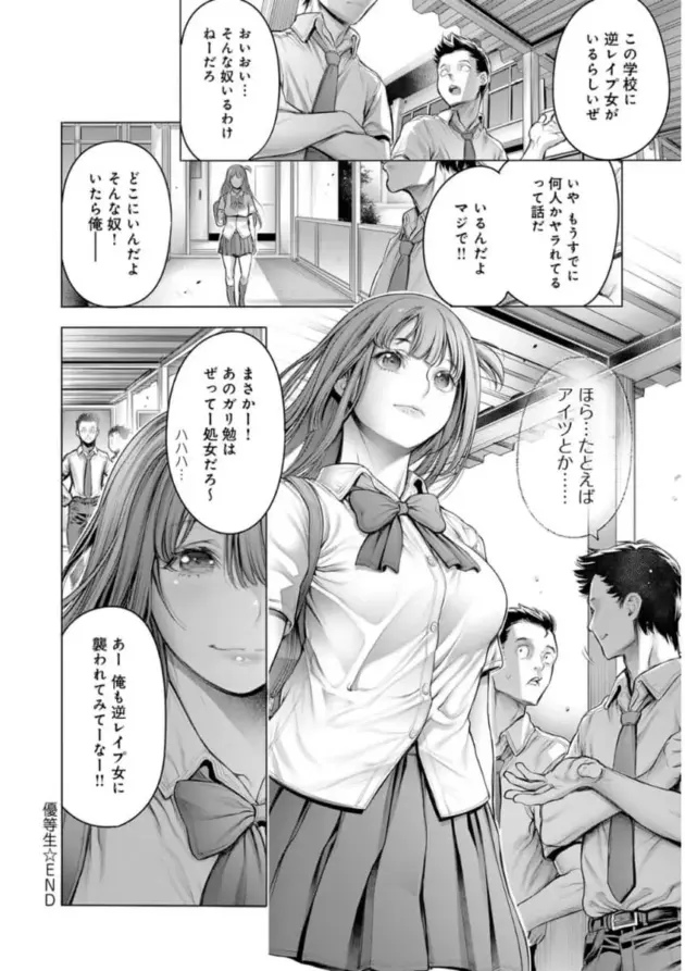 【エロ漫画】おかゆさん-鎮満村伝説～生け贄のDT～/就活中に同級生と出会ったら・・・/汁汁満ちる女子大生/女スパイ☆密室絶叫/優等生【エロ同人 無料】_(72)