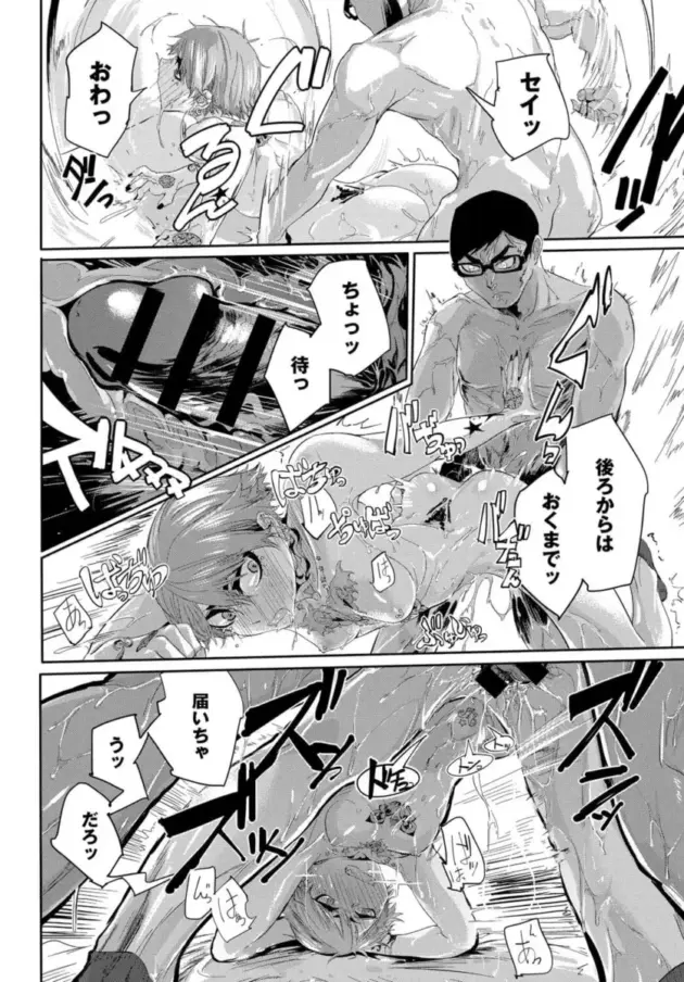 【エロ漫画】キスデレ/ふいうちSWITCH！/筋距離恋愛【エロ同人 無料】_(17)