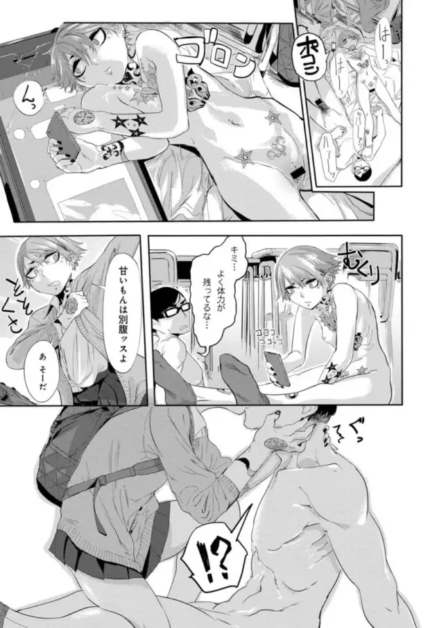 【エロ漫画】キスデレ/ふいうちSWITCH！/筋距離恋愛【エロ同人 無料】_(21)