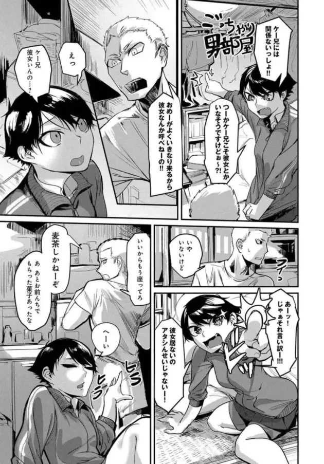 【エロ漫画】キスデレ/ふいうちSWITCH！/筋距離恋愛【エロ同人 無料】_(25)