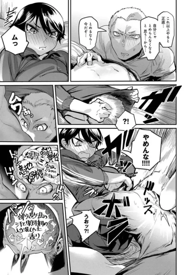 【エロ漫画】キスデレ/ふいうちSWITCH！/筋距離恋愛【エロ同人 無料】_(31)
