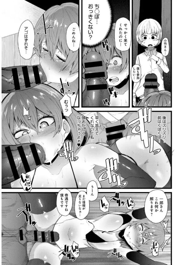 【エロ漫画】スケープゴート幸福論/ビッチーズリベンジ/ぼくらのガンギマリトイズ＠/誘惑！クイズ大作戦♥【エロ同人 無料】_(67)