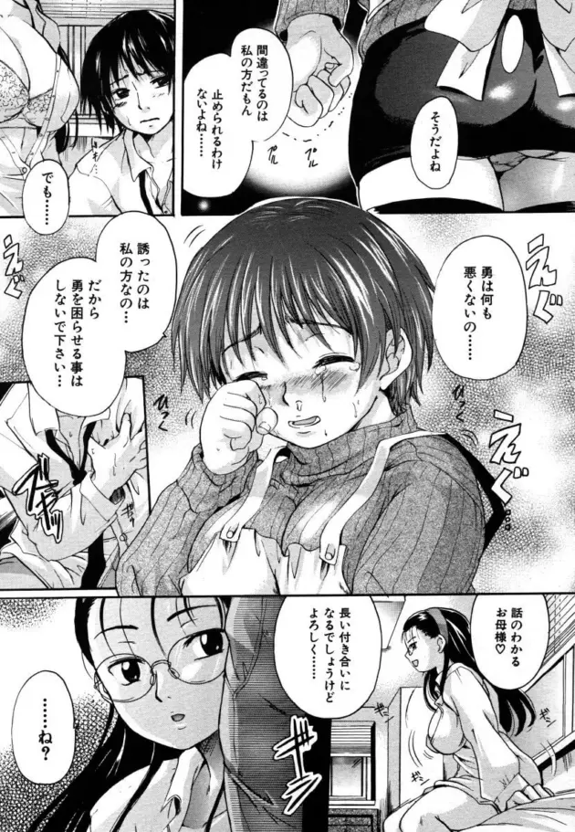 【エロ漫画】中山哲学-どっちにするの？/快楽への鍵ー保健医アナル調教ー/金髪NTRアフター【エロ同人 無料】_(15)