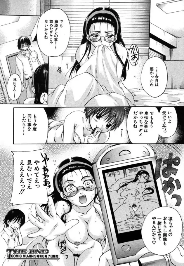 【エロ漫画】中山哲学-どっちにするの？/快楽への鍵ー保健医アナル調教ー/金髪NTRアフター【エロ同人 無料】_(28)