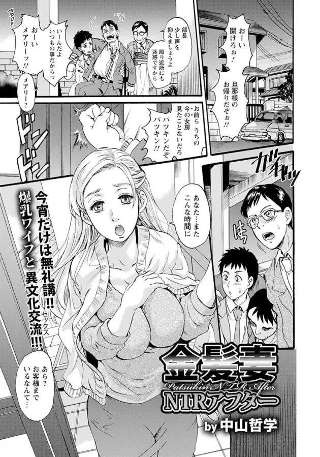 【エロ漫画】中山哲学-どっちにするの？/快楽への鍵ー保健医アナル調教ー/金髪NTRアフター【エロ同人 無料】_(29)