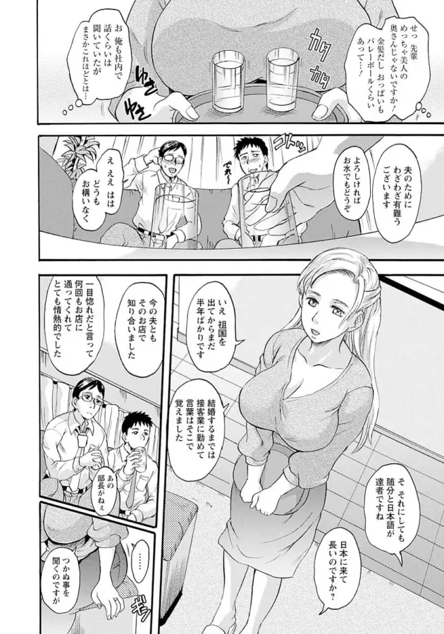 【エロ漫画】中山哲学-どっちにするの？/快楽への鍵ー保健医アナル調教ー/金髪NTRアフター【エロ同人 無料】_(30)