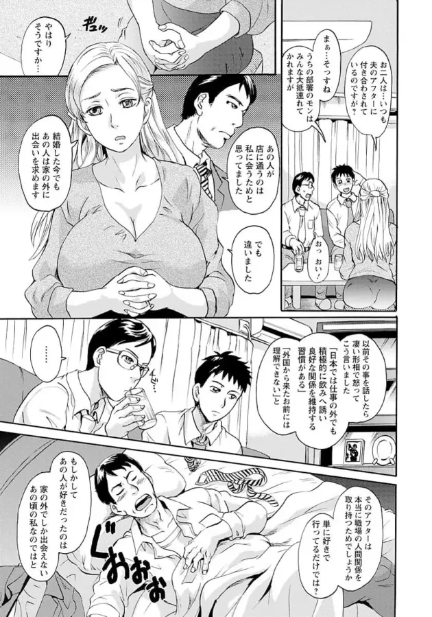 【エロ漫画】中山哲学-どっちにするの？/快楽への鍵ー保健医アナル調教ー/金髪NTRアフター【エロ同人 無料】_(31)