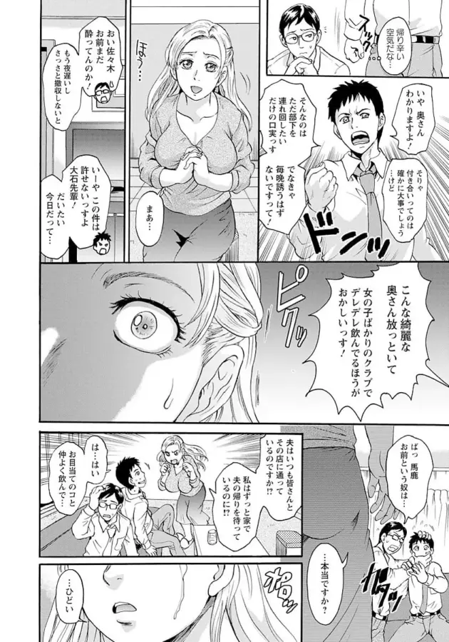 【エロ漫画】中山哲学-どっちにするの？/快楽への鍵ー保健医アナル調教ー/金髪NTRアフター【エロ同人 無料】_(32)