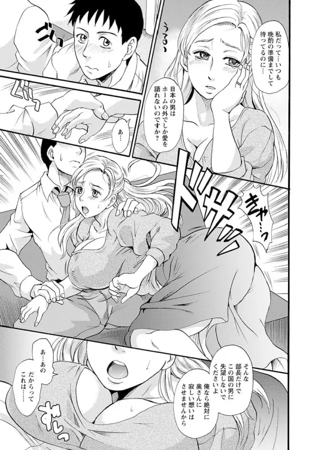【エロ漫画】中山哲学-どっちにするの？/快楽への鍵ー保健医アナル調教ー/金髪NTRアフター【エロ同人 無料】_(33)