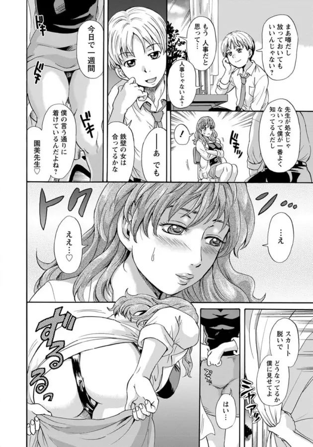 【エロ漫画】中山哲学-どっちにするの？/快楽への鍵ー保健医アナル調教ー/金髪NTRアフター【エロ同人 無料】_(50)