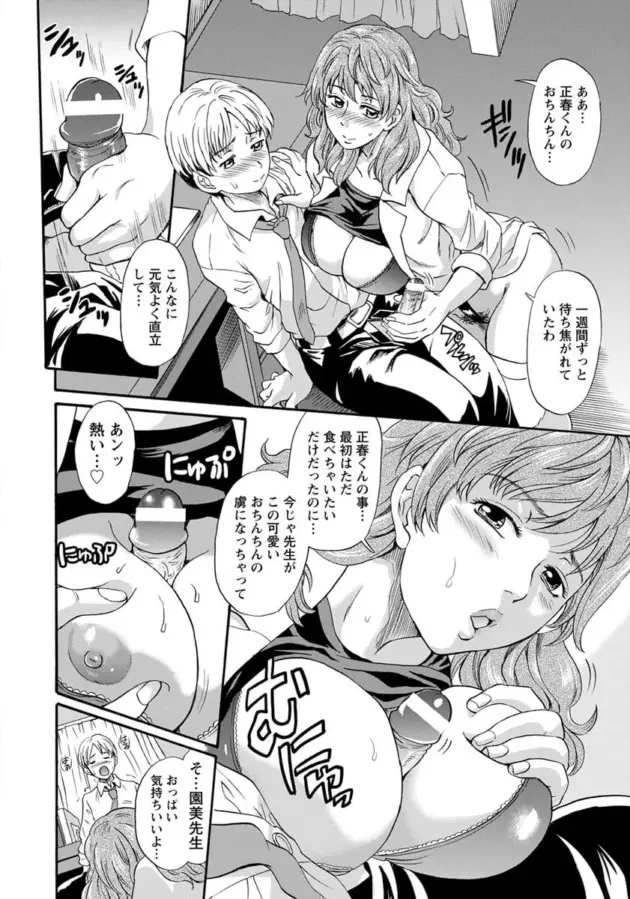 【エロ漫画】中山哲学-どっちにするの？/快楽への鍵ー保健医アナル調教ー/金髪NTRアフター【エロ同人 無料】_(52)