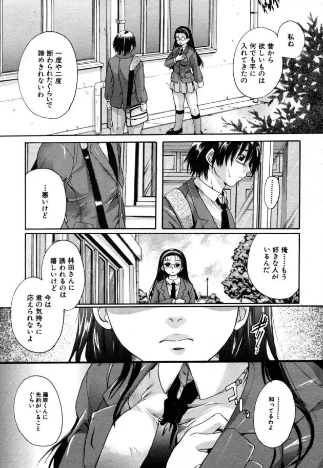【エロ漫画】中山哲学-どっちにするの？/快楽への鍵ー保健医アナル調教ー/金髪NTRアフター【エロ同人 無料】_(7)