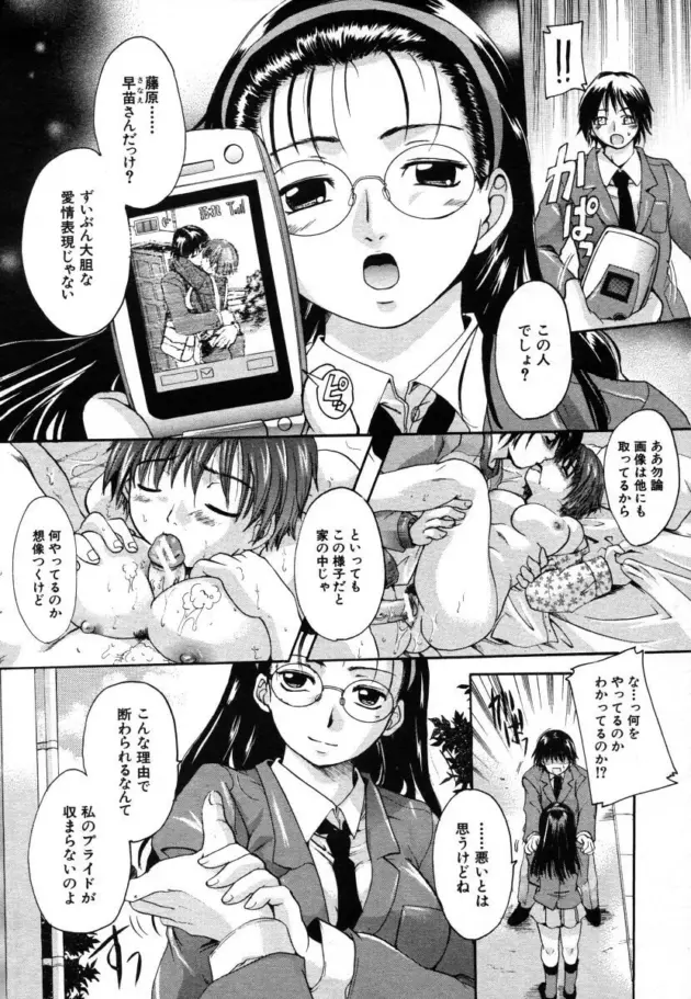 【エロ漫画】中山哲学-どっちにするの？/快楽への鍵ー保健医アナル調教ー/金髪NTRアフター【エロ同人 無料】_(8)