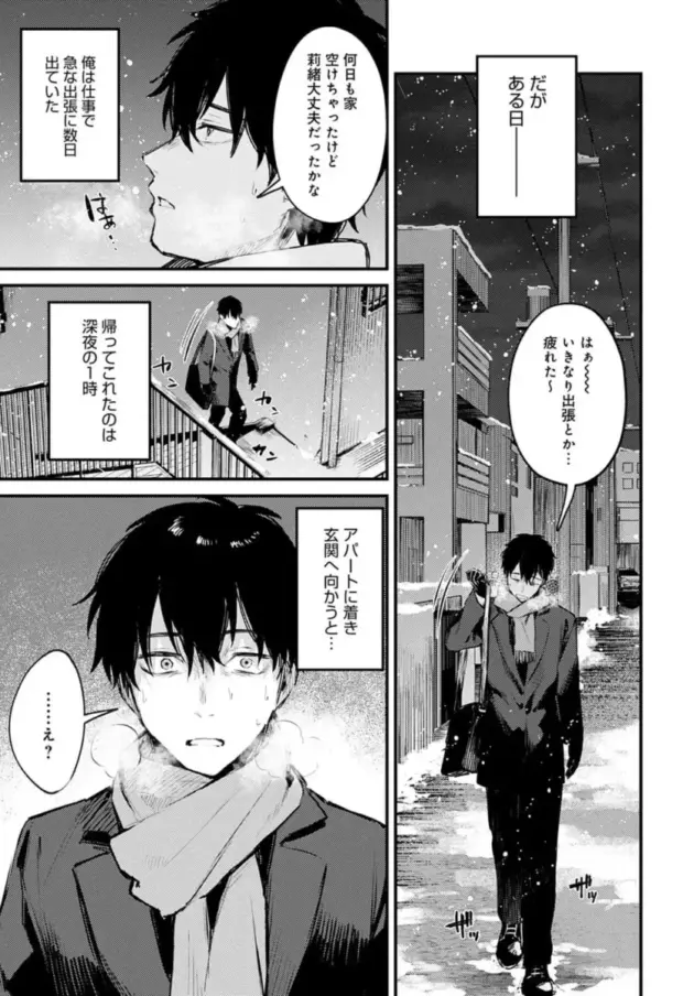 【エロ漫画】だにまる-捨て猫彼女/この恋に気づいて【エロ同人 無料】_(11)