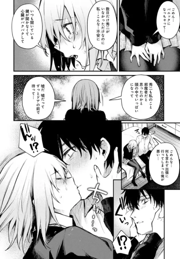 【エロ漫画】だにまる-捨て猫彼女/この恋に気づいて【エロ同人 無料】_(14)