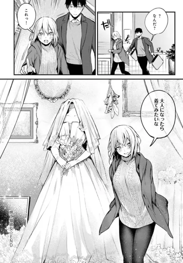 【エロ漫画】だにまる-捨て猫彼女/この恋に気づいて【エロ同人 無料】_(30)