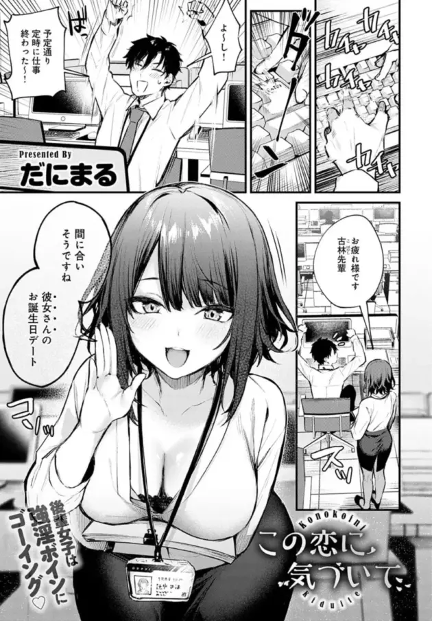 【エロ漫画】だにまる-捨て猫彼女/この恋に気づいて【エロ同人 無料】_(31)