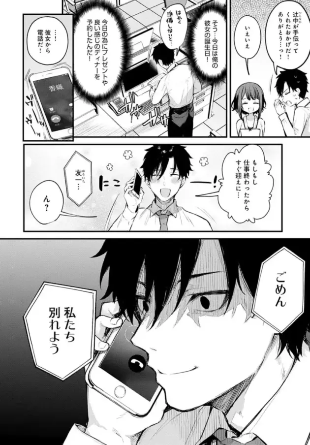 【エロ漫画】だにまる-捨て猫彼女/この恋に気づいて【エロ同人 無料】_(32)