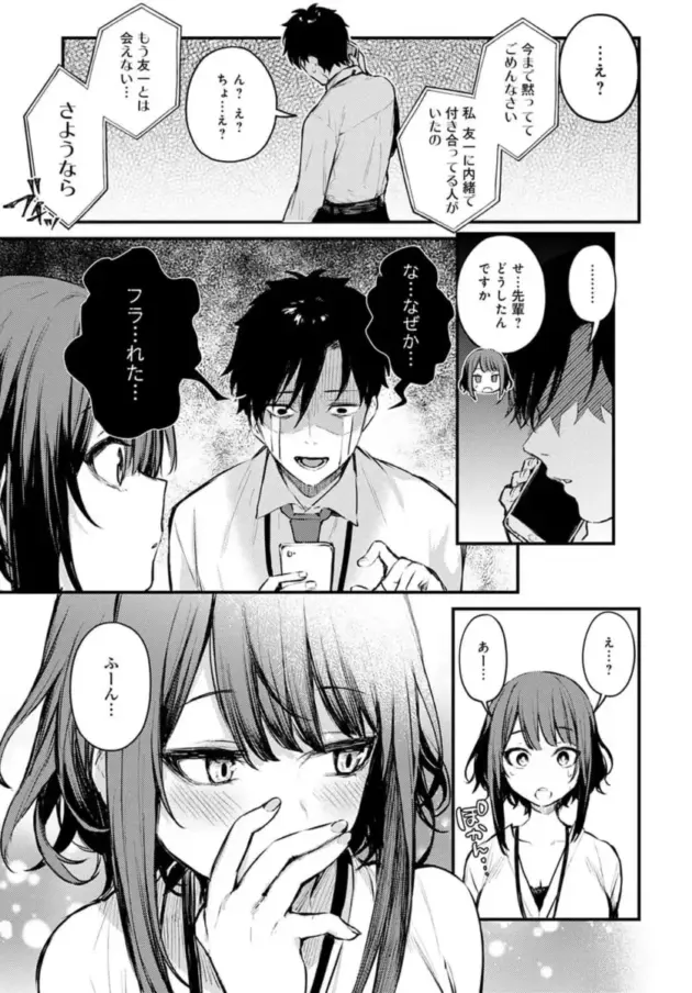 【エロ漫画】だにまる-捨て猫彼女/この恋に気づいて【エロ同人 無料】_(33)