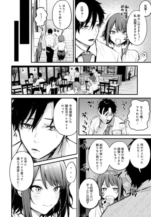 【エロ漫画】だにまる-捨て猫彼女/この恋に気づいて【エロ同人 無料】_(34)