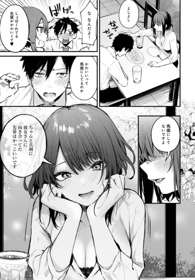 【エロ漫画】だにまる-捨て猫彼女/この恋に気づいて【エロ同人 無料】_(35)