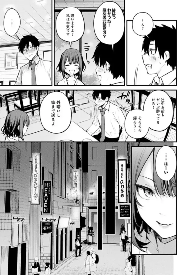 【エロ漫画】だにまる-捨て猫彼女/この恋に気づいて【エロ同人 無料】_(37)