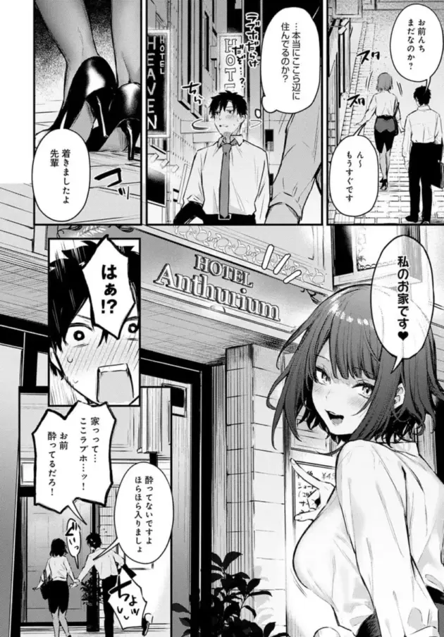 【エロ漫画】だにまる-捨て猫彼女/この恋に気づいて【エロ同人 無料】_(38)