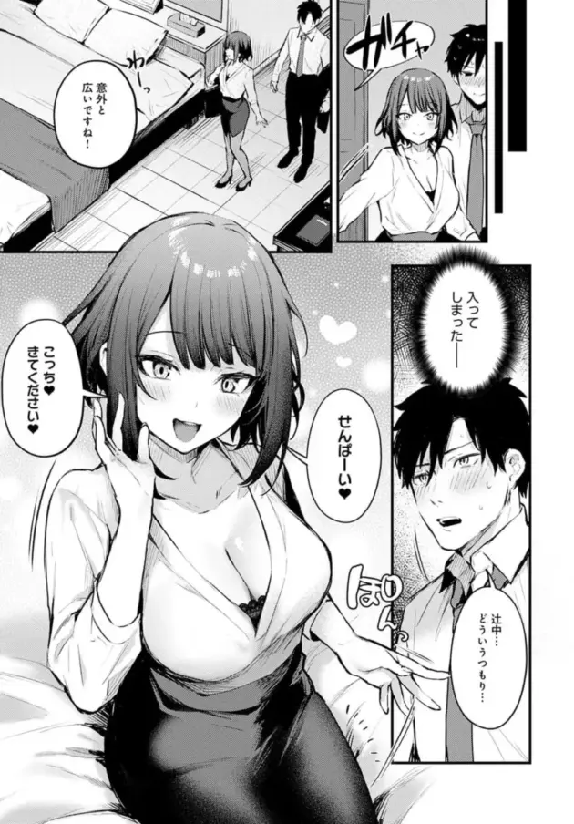 【エロ漫画】だにまる-捨て猫彼女/この恋に気づいて【エロ同人 無料】_(39)