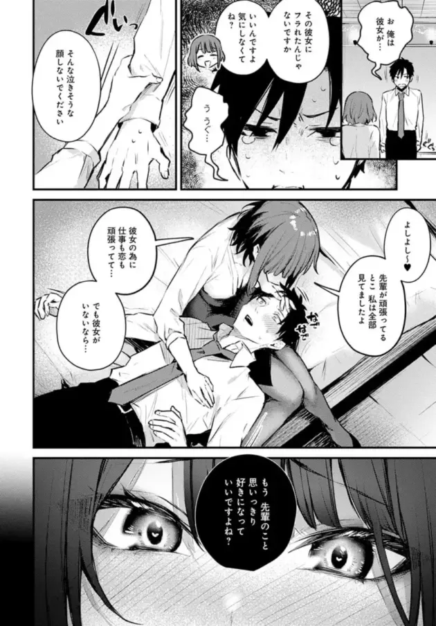 【エロ漫画】だにまる-捨て猫彼女/この恋に気づいて【エロ同人 無料】_(40)