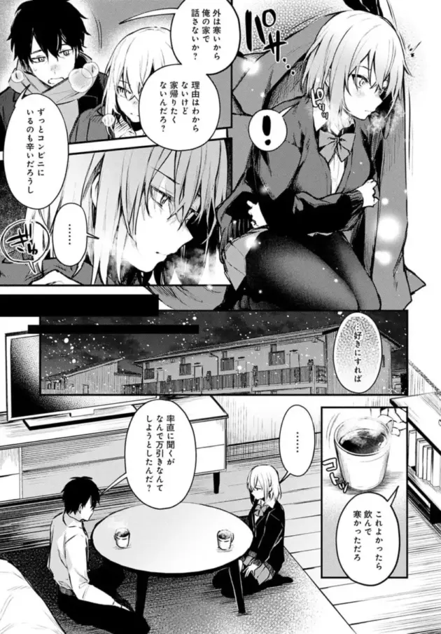 【エロ漫画】だにまる-捨て猫彼女/この恋に気づいて【エロ同人 無料】_(5)