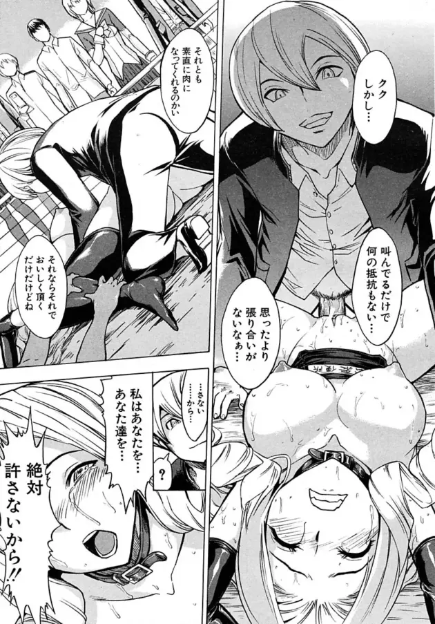 【鬼畜エロ漫画】墓場-公開便所〈序ノ幕〉/公開便所～恋ノ幕～/公開便所〈捕の幕〉【エロ同人 無料】_(17)