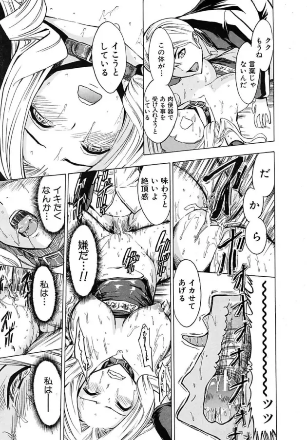 【鬼畜エロ漫画】墓場-公開便所〈序ノ幕〉/公開便所～恋ノ幕～/公開便所〈捕の幕〉【エロ同人 無料】_(21)