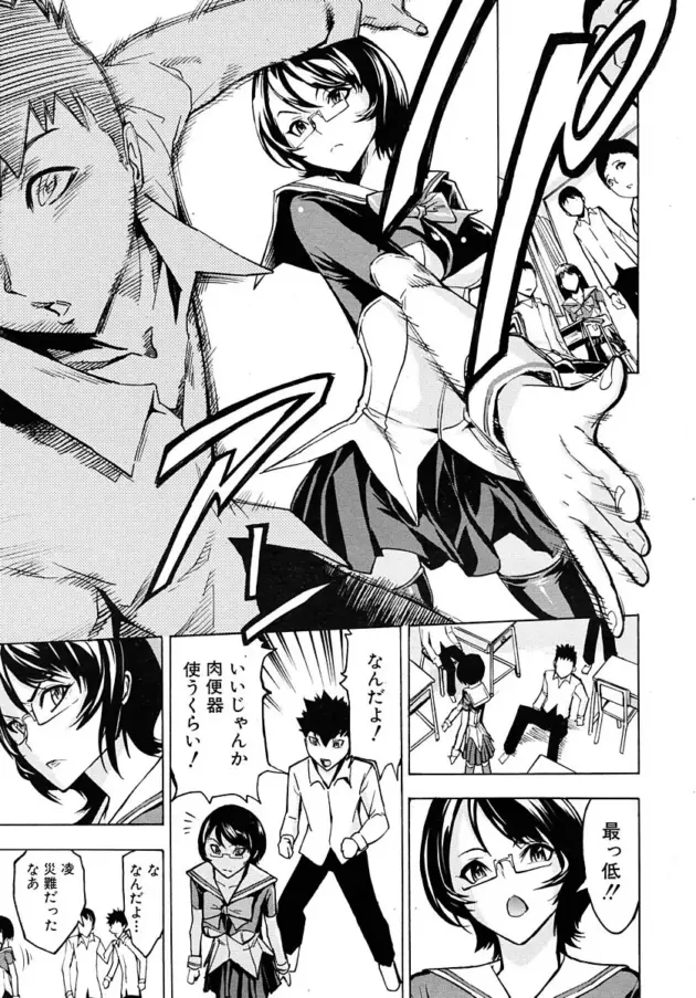 【鬼畜エロ漫画】墓場-公開便所〈序ノ幕〉/公開便所～恋ノ幕～/公開便所〈捕の幕〉【エロ同人 無料】_(27)