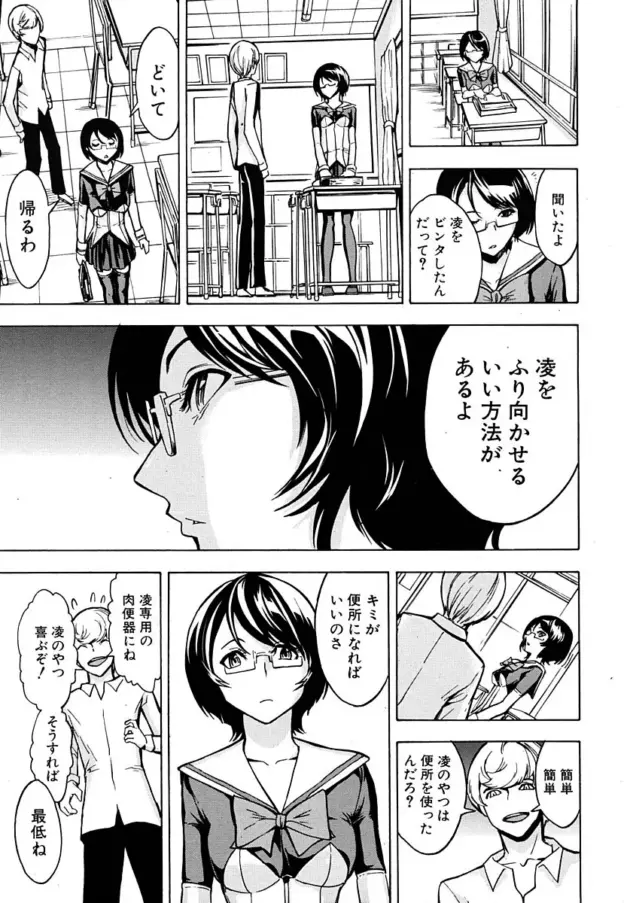 【鬼畜エロ漫画】墓場-公開便所〈序ノ幕〉/公開便所～恋ノ幕～/公開便所〈捕の幕〉【エロ同人 無料】_(29)