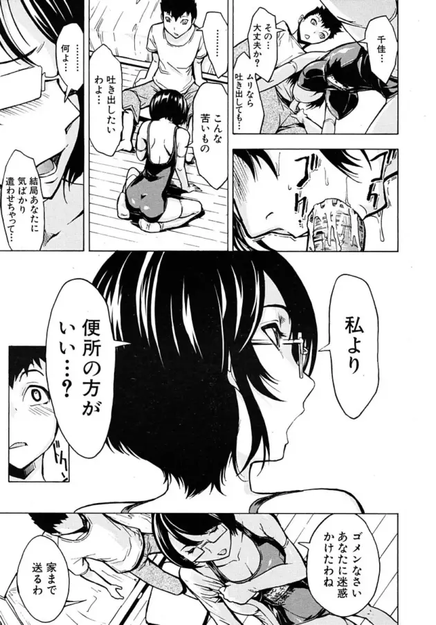 【鬼畜エロ漫画】墓場-公開便所〈序ノ幕〉/公開便所～恋ノ幕～/公開便所〈捕の幕〉【エロ同人 無料】_(35)