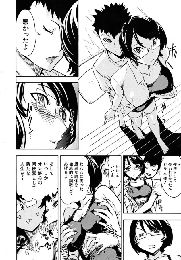 【鬼畜エロ漫画】墓場-公開便所〈序ノ幕〉/公開便所～恋ノ幕～/公開便所〈捕の幕〉【エロ同人 無料】_(36)