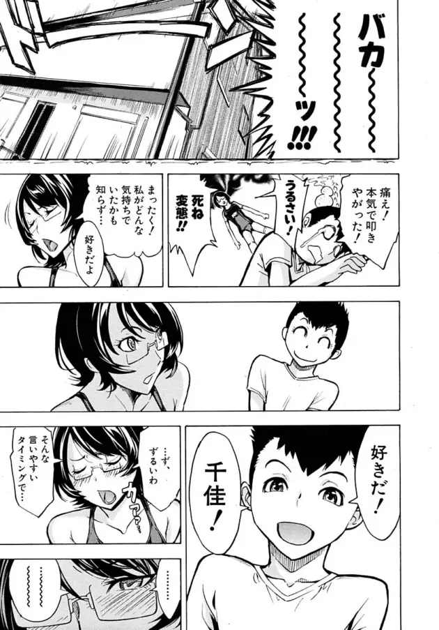 【鬼畜エロ漫画】墓場-公開便所〈序ノ幕〉/公開便所～恋ノ幕～/公開便所〈捕の幕〉【エロ同人 無料】_(37)