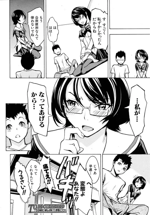 【鬼畜エロ漫画】墓場-公開便所〈序ノ幕〉/公開便所～恋ノ幕～/公開便所〈捕の幕〉【エロ同人 無料】_(56)