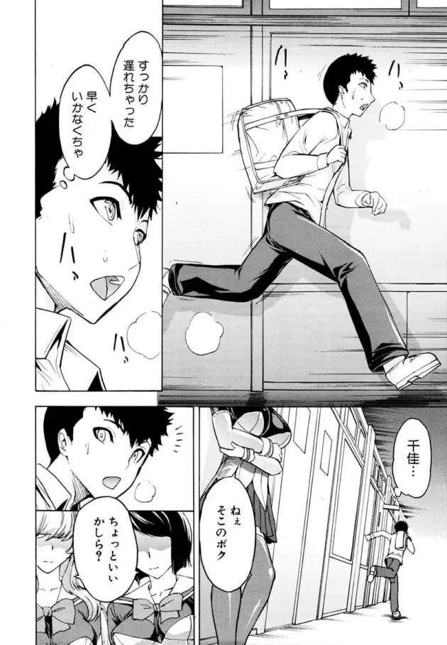 【鬼畜エロ漫画】墓場-公開便所〈序ノ幕〉/公開便所～恋ノ幕～/公開便所〈捕の幕〉【エロ同人 無料】_(60)