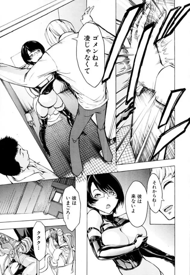 【鬼畜エロ漫画】墓場-公開便所〈序ノ幕〉/公開便所～恋ノ幕～/公開便所〈捕の幕〉【エロ同人 無料】_(65)