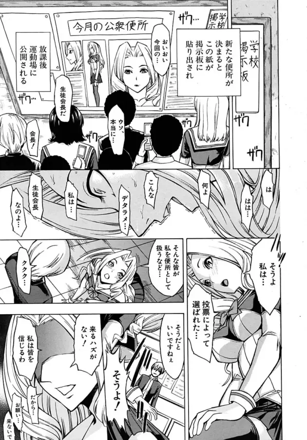 【鬼畜エロ漫画】墓場-公開便所〈序ノ幕〉/公開便所～恋ノ幕～/公開便所〈捕の幕〉【エロ同人 無料】_(7)