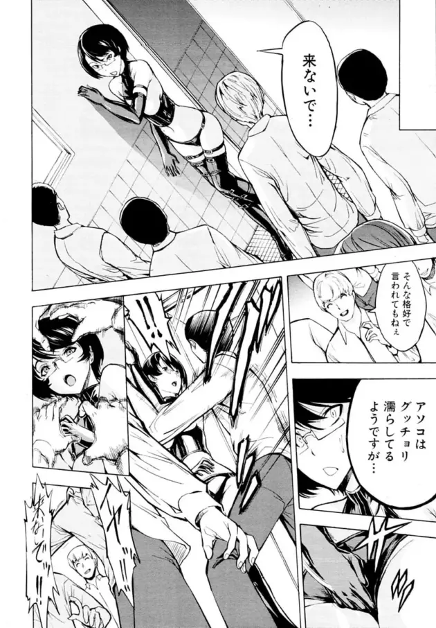 【鬼畜エロ漫画】墓場-公開便所〈序ノ幕〉/公開便所～恋ノ幕～/公開便所〈捕の幕〉【エロ同人 無料】_(70)