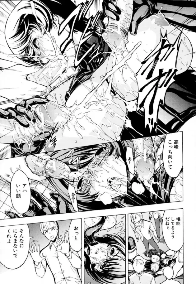 【鬼畜エロ漫画】墓場-公開便所〈序ノ幕〉/公開便所～恋ノ幕～/公開便所〈捕の幕〉【エロ同人 無料】_(77)