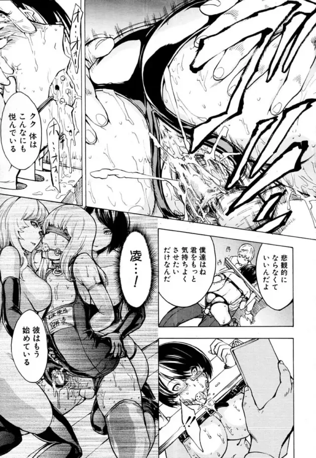 【鬼畜エロ漫画】墓場-公開便所〈序ノ幕〉/公開便所～恋ノ幕～/公開便所〈捕の幕〉【エロ同人 無料】_(81)