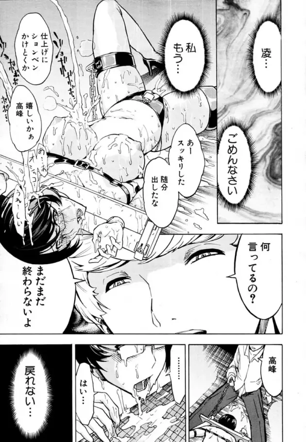 【鬼畜エロ漫画】墓場-公開便所〈序ノ幕〉/公開便所～恋ノ幕～/公開便所〈捕の幕〉【エロ同人 無料】_(89)